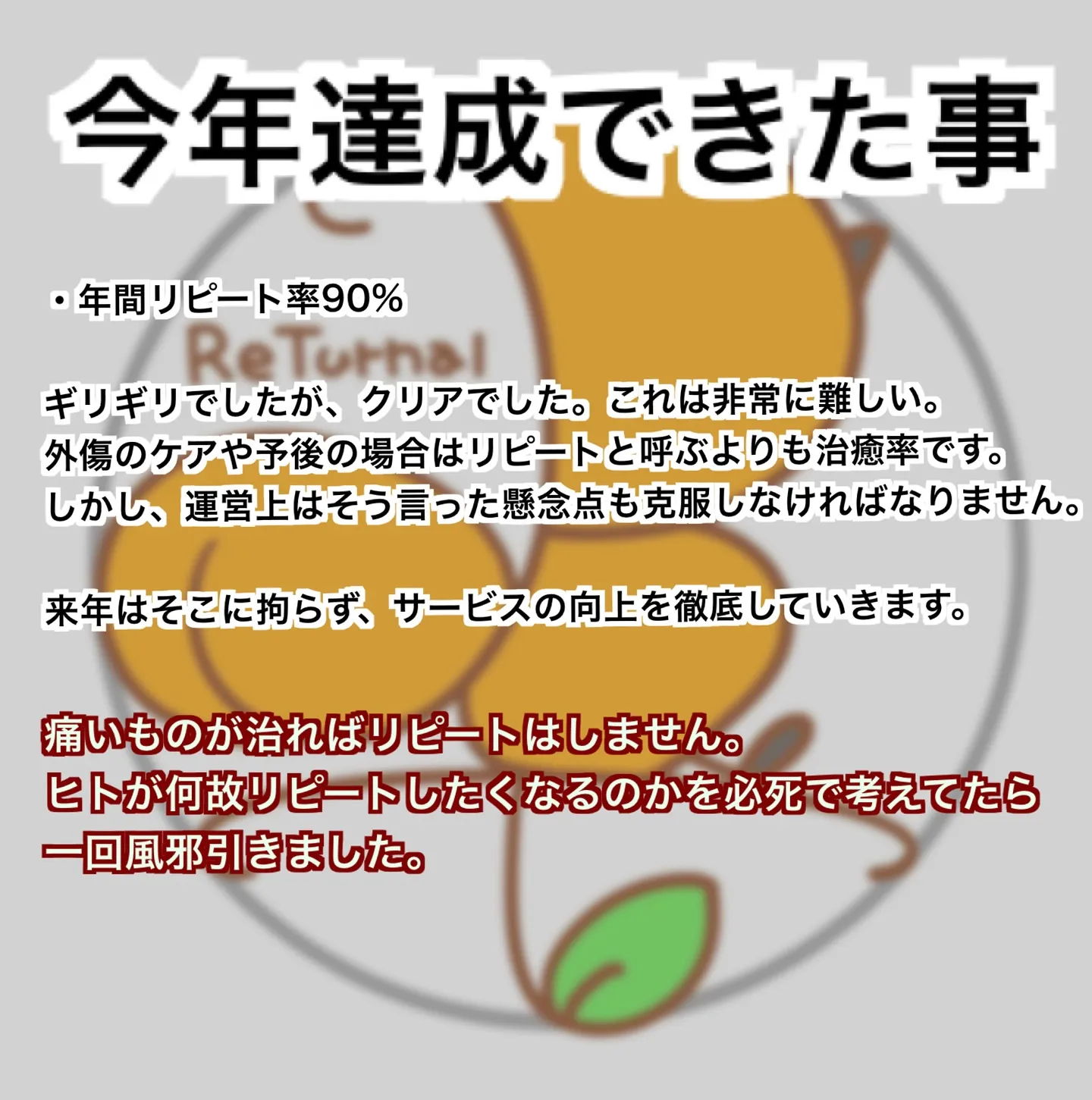 今年最後の投稿になりますが、今年の目標で大きなものだけピック...